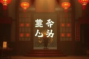 动画《云上邮差》封面，云海间飞行的邮包